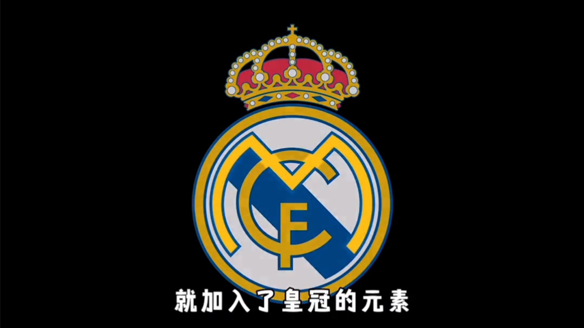 犯规