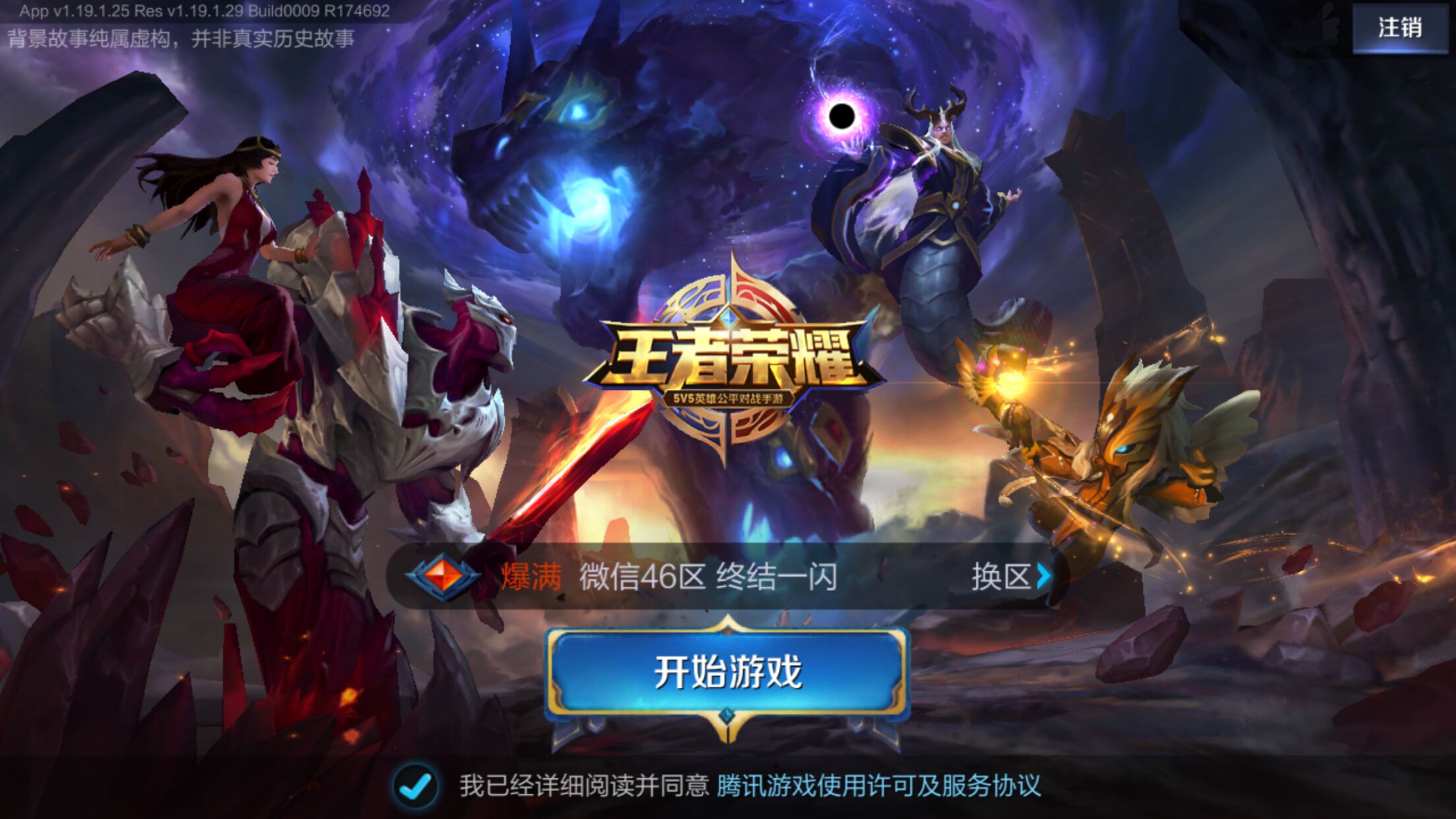 同样是胜负